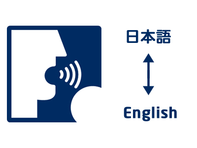 日本語から英語への切り替え