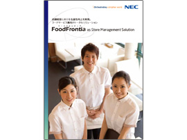 FoodFrontia as Store Management Solutionのカタログ表紙