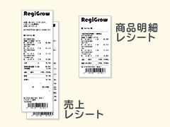 決済・貼付用レシート発行