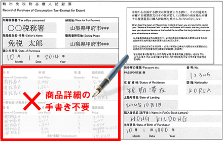 TRUE TWINSHOP 購入記録票・購入者制約の作成が容易