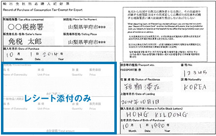 TRUE TWINSHOP 購入記録票・購入者制約の作成が容易
