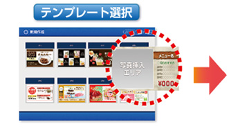 テンプレート選択