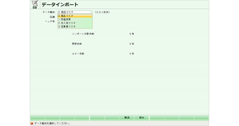 UNITE-R2 MD データインポート