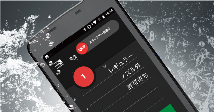 SSCモバイル
