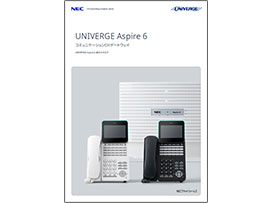 UNIVERGE Aspire 6 カタログ表紙