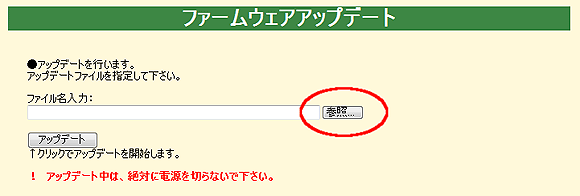 「参照」ボタンをクリックしてください。