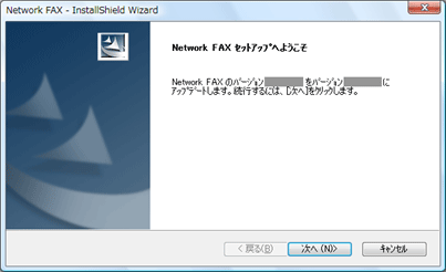 Windows Vista(R)、Windows(R) 7の場合：インストール手順4