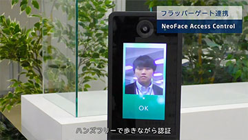 顔認証の写真