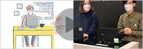 ウェビナー動画