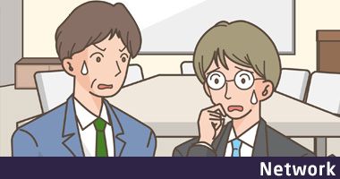 ネットワークコラム
