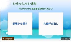 画面イメージ