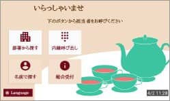 画面イメージ