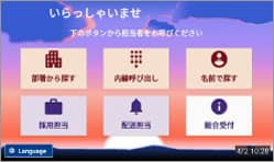 画面イメージ