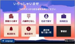 画面イメージ
