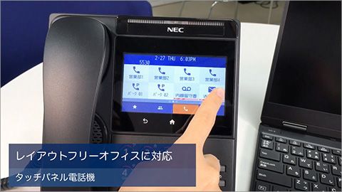 Aspire WX DT900シリーズ　タッチパネル電話機