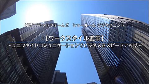 ビジネスコント動画