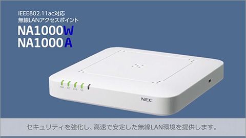 NA1000シリーズ動画