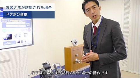 SecureFrontia X × Aspire WX ドアホン連携